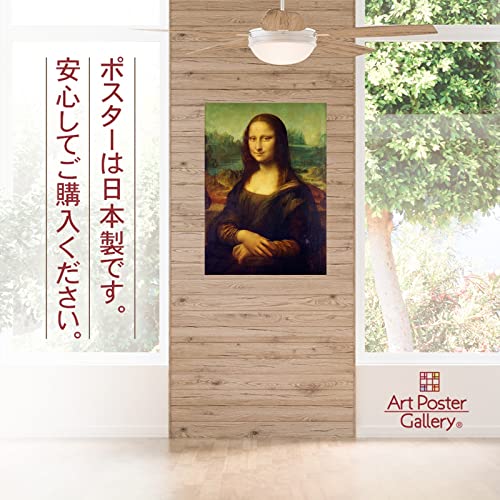 楽天市場】レオナルド ダ ヴィンチ モナ リザ ポスター A2 サイズ