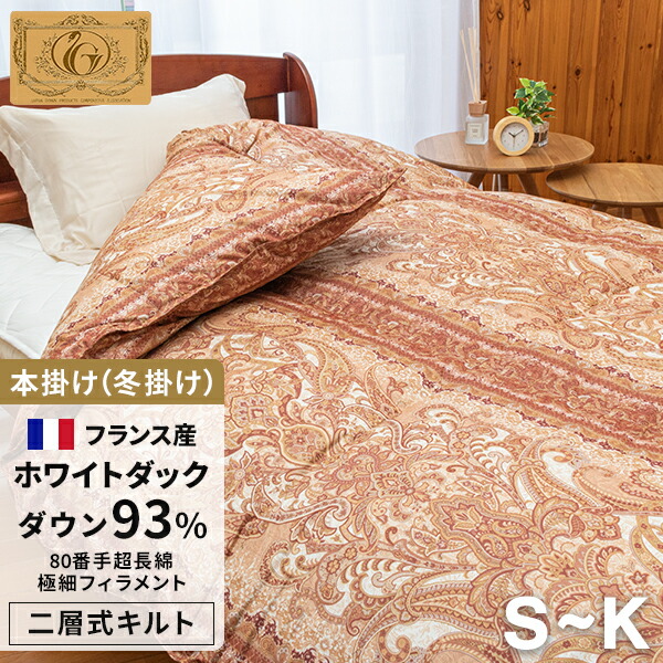 楽天市場】高級 羽毛布団 《シルク触感》 二層式 シングル~キング
