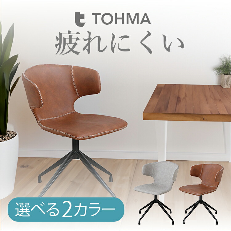 楽天市場】【組立品】 ダイニング チェア デスク チェア ワーク チェア