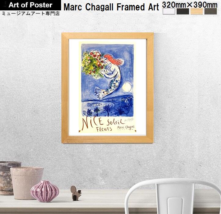 楽天市場】【マルク・シャガール 額付 絵画 アートポスター】天使の湾