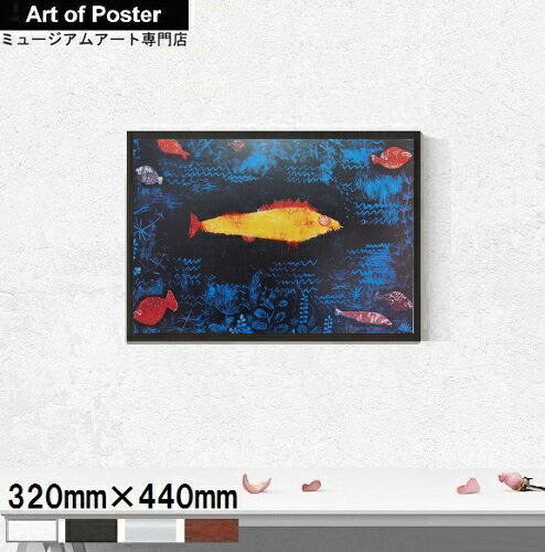 楽天市場】【パウル・クレー 軽量アルミ額装アートポスター】金色の魚