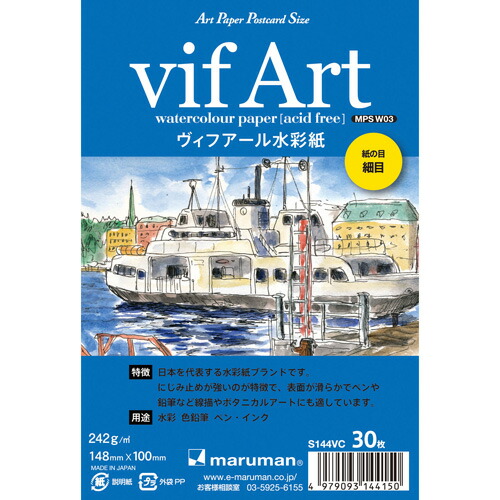 楽天市場】【公式】 絵手紙 はがき アートペーパー ポストカードサイズ