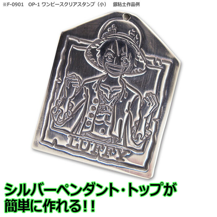 楽天市場】ワンピース クリアスタンプ OP-1（小サイズ） ONE PIECE