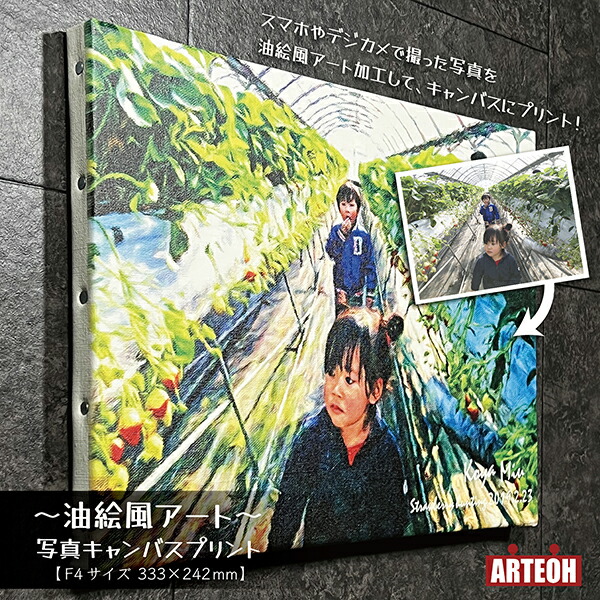 楽天市場】《写真 油絵 加工 アートパネル》 油絵風 アート キャンバス