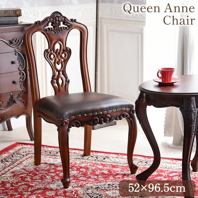 楽天市場】クイーンアン 椅子の通販