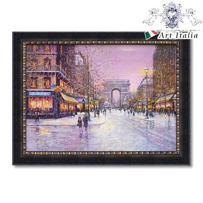 楽天市場】凱旋門（絵画｜アート・美術品・骨董品・民芸品）：ホビーの通販