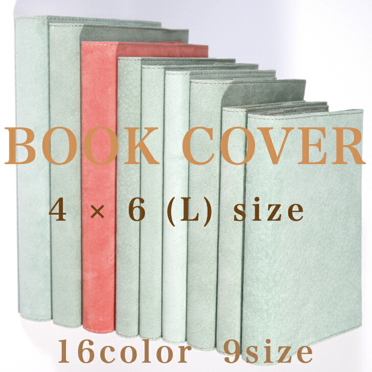 楽天市場】本革 ブックカバー 四六判 XA-03L 単行本四六判 ハード