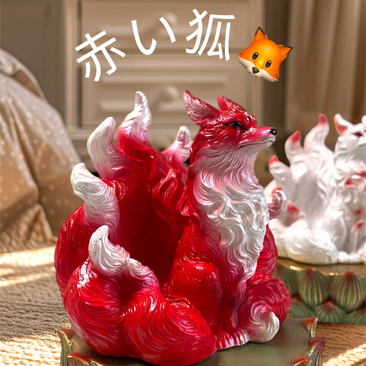 楽天市場】九尾の狐 台座 置き物 インテリア 屋内 屋外 狐 九尾