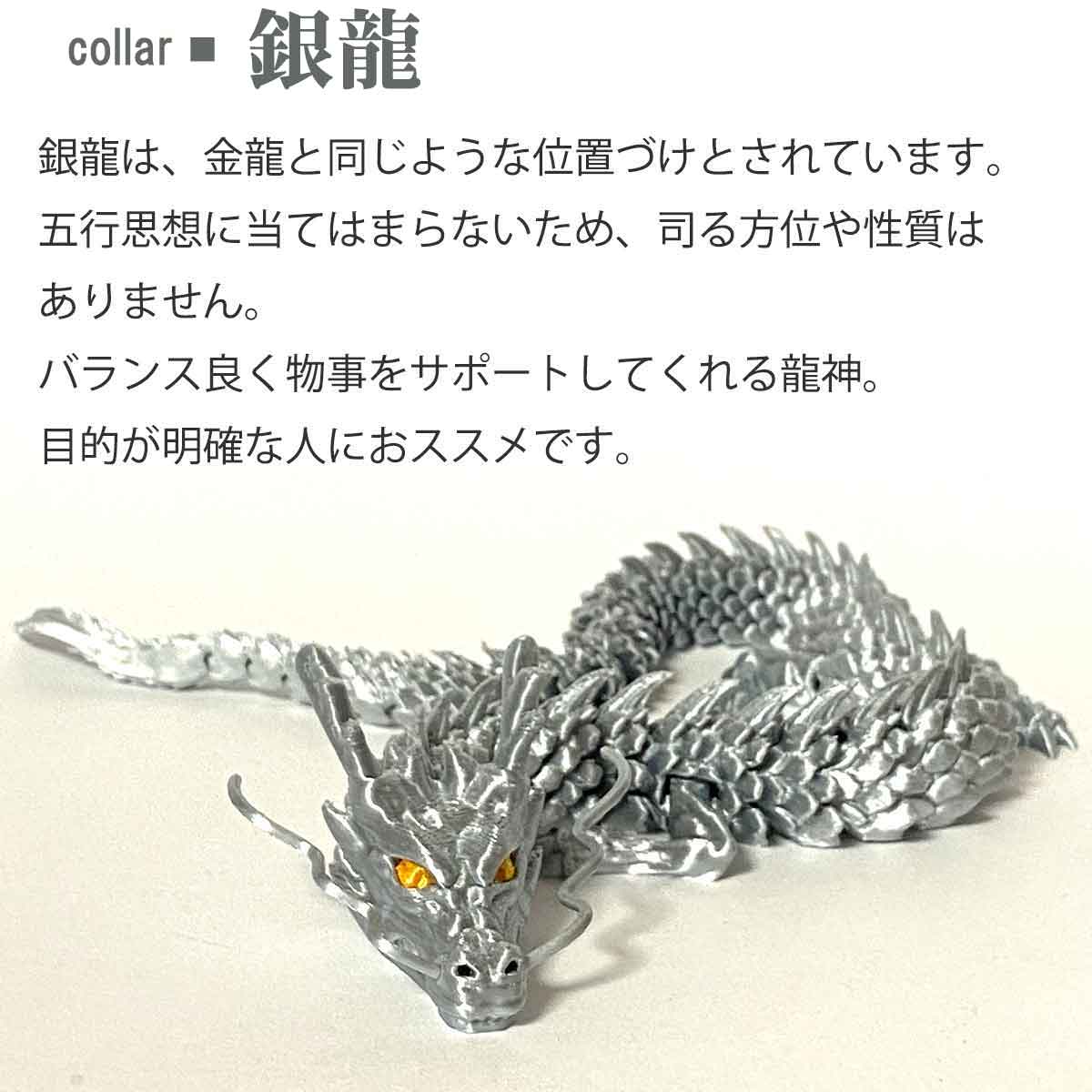 楽天市場】【5のつく日｜今だけ使えるクーポン】龍 ドラゴン 竜 龍神