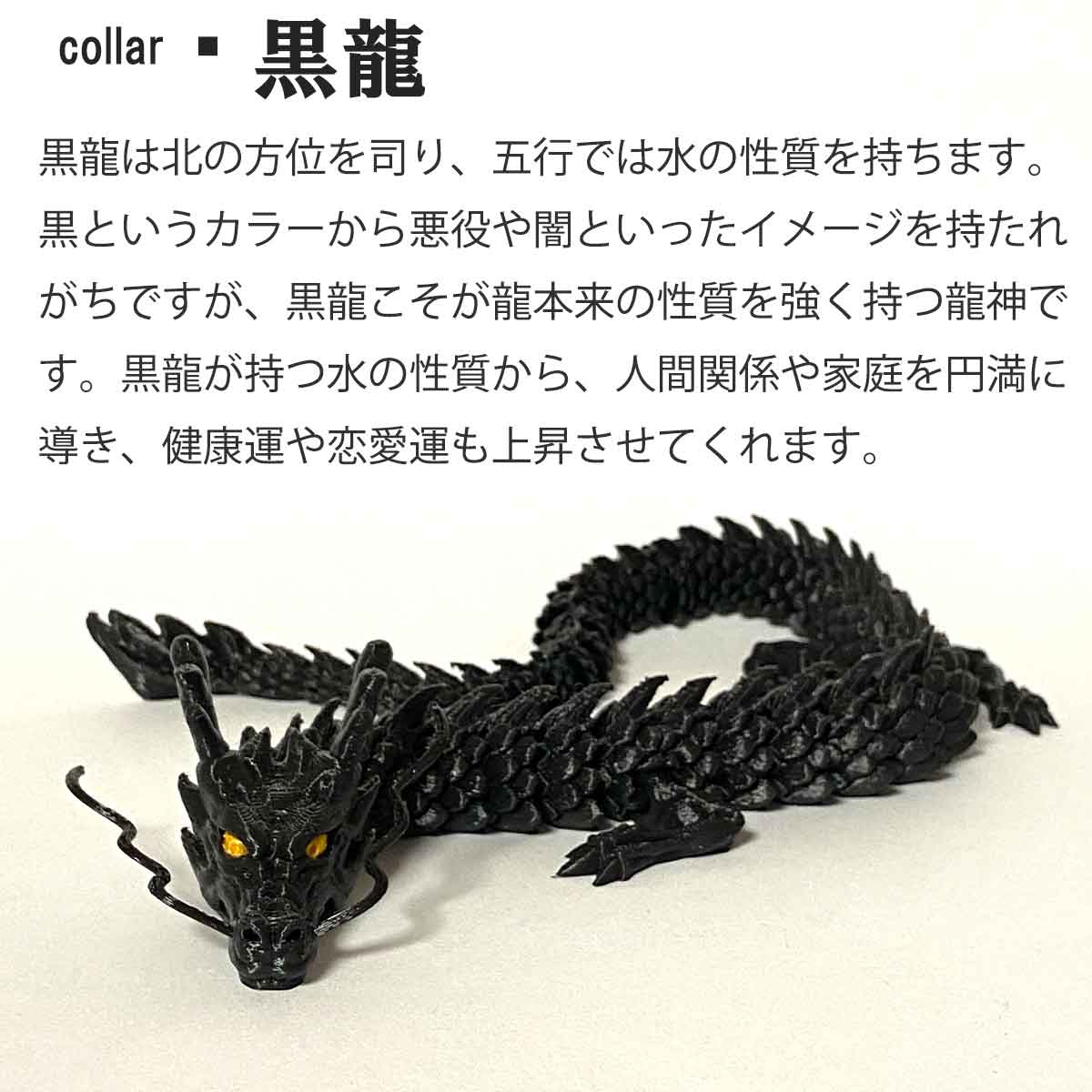 楽天市場】【5のつく日｜今だけ使えるクーポン】龍 ドラゴン 竜 龍神