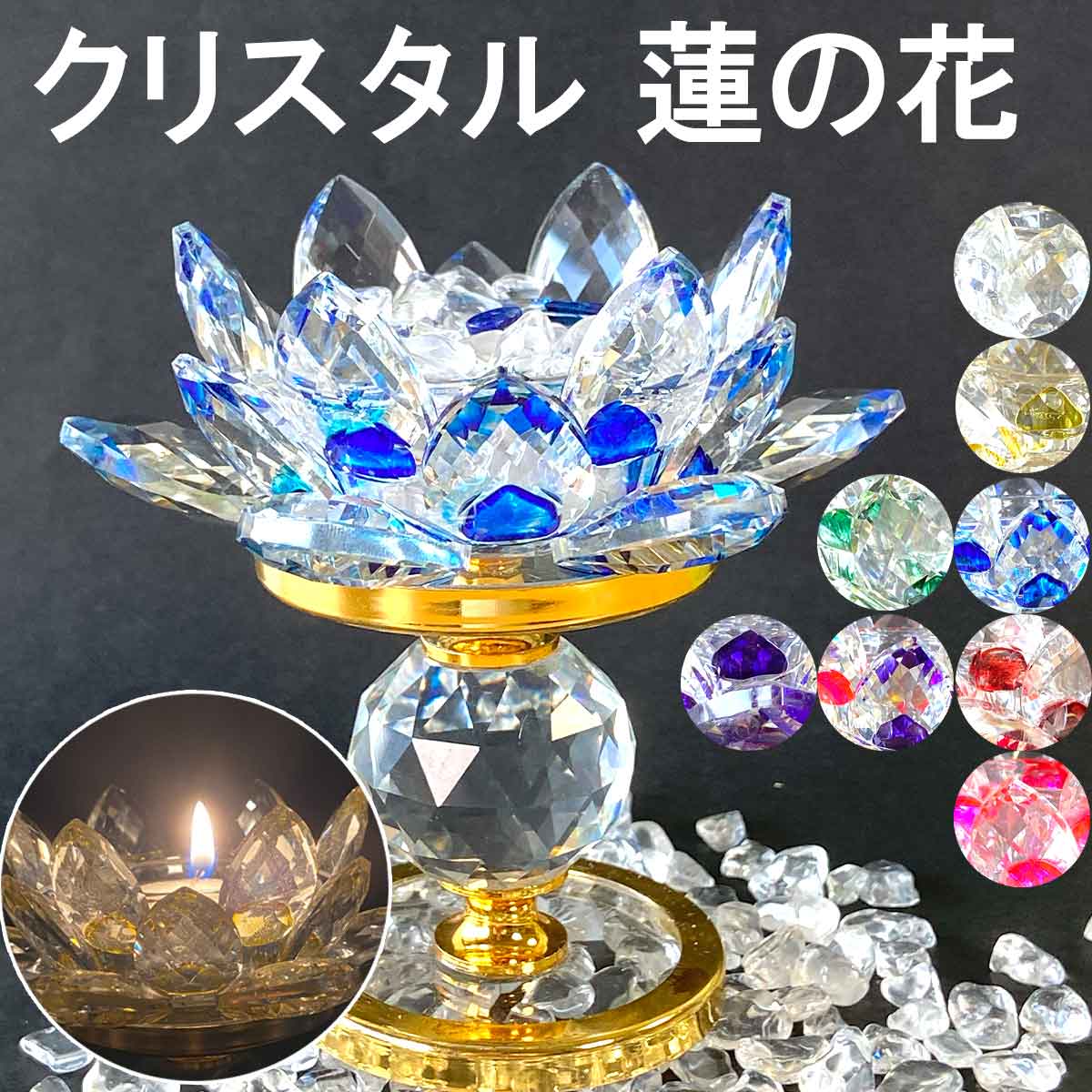 楽天市場】蓮の花 置物 キャンドル スタンド クリスタル ガラス サン