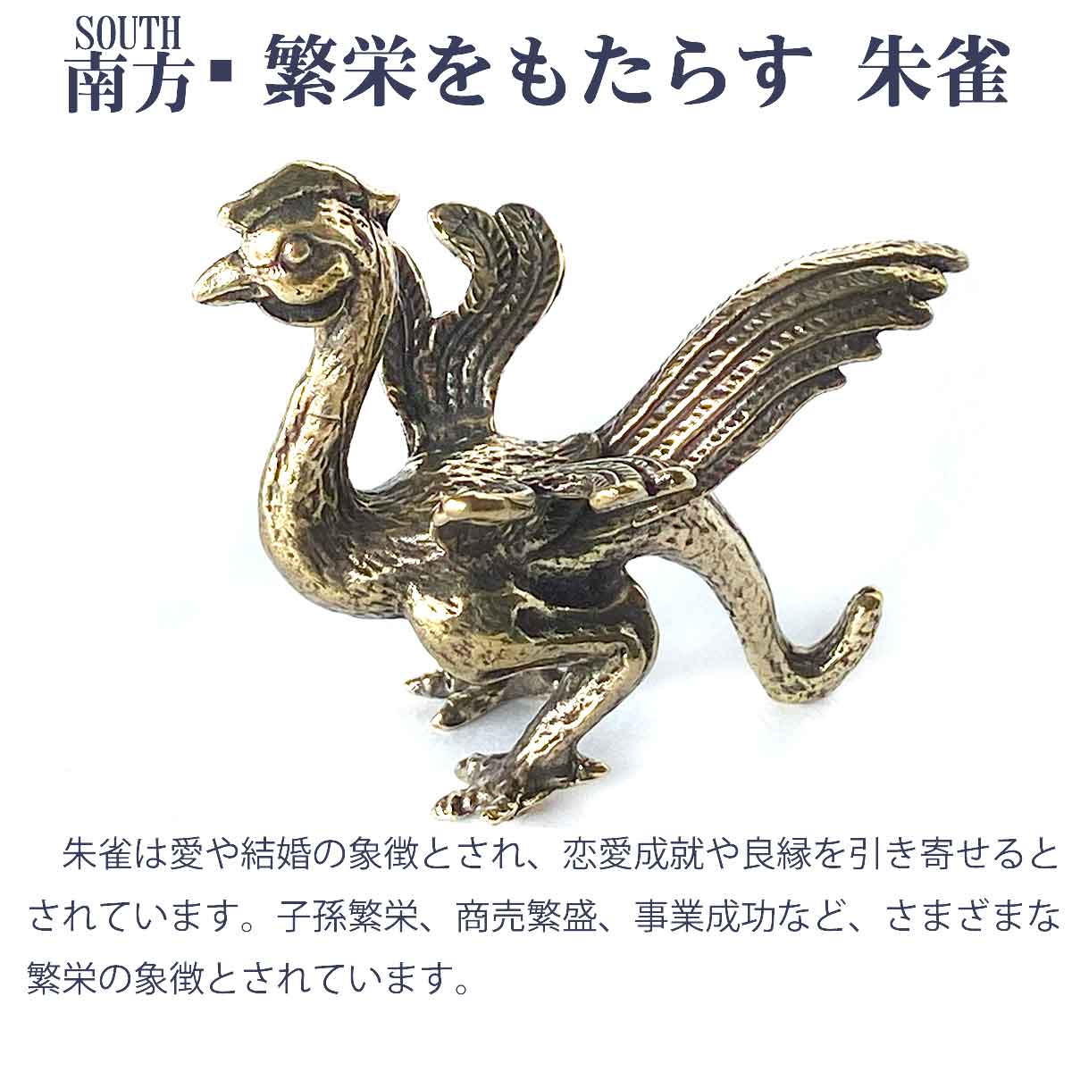 楽天市場】四神獣 四聖獣 四神 四獣 龍神 玄武 白虎 朱雀 ご利益 瑞獣