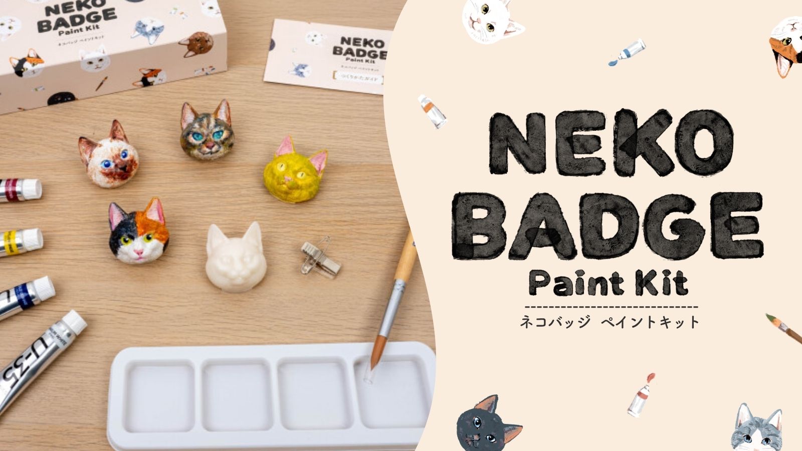 楽天市場 | 画材・ものづくりのアートロコ - ネコバッジペイントキット