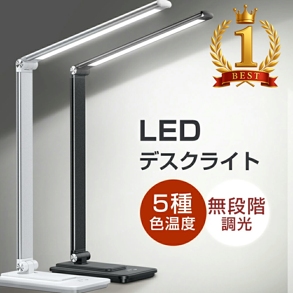 楽天市場】【☆クーポンで2,290円】 楽天1位 デスクライト 学習机 led