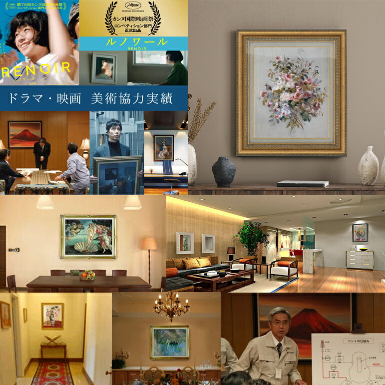 楽天市場】【油絵 直筆仕上げ】ルノワール アネモネ F6 【額入り