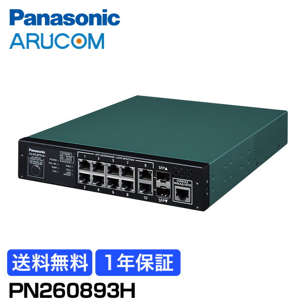 楽天市場】GA-ML8TPoE+ PN260893 レイヤ2 PoE+ 給電スイッチングハブ 8