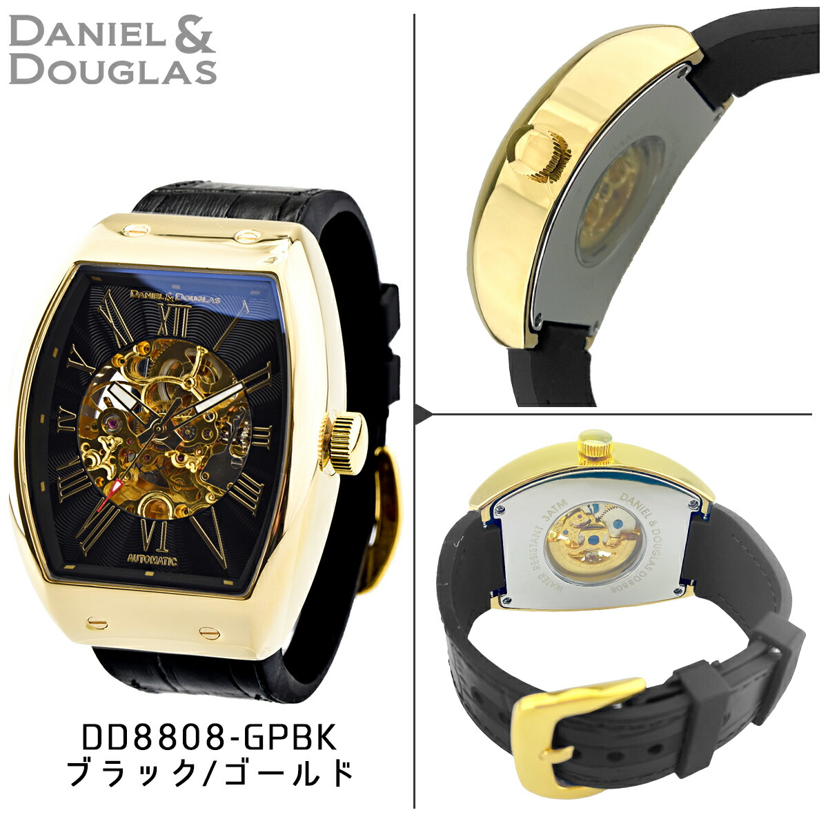 楽天市場】DANIEL&DOUGLAS ダニエルアンドダグラス DD8808 時計 腕時計