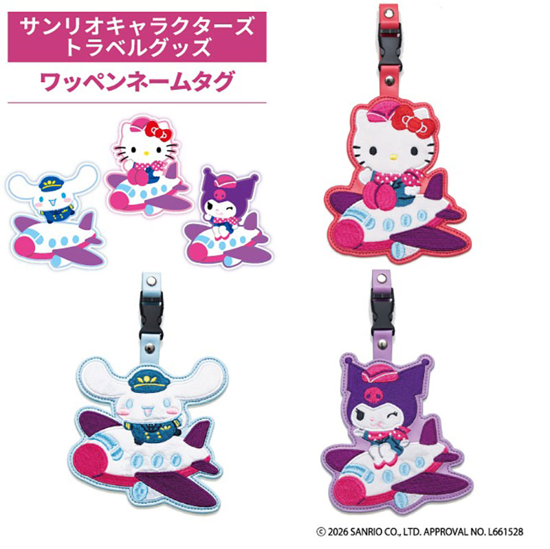 楽天市場】ハローキティ じどうはんばいきあそび : サンリオオンライン