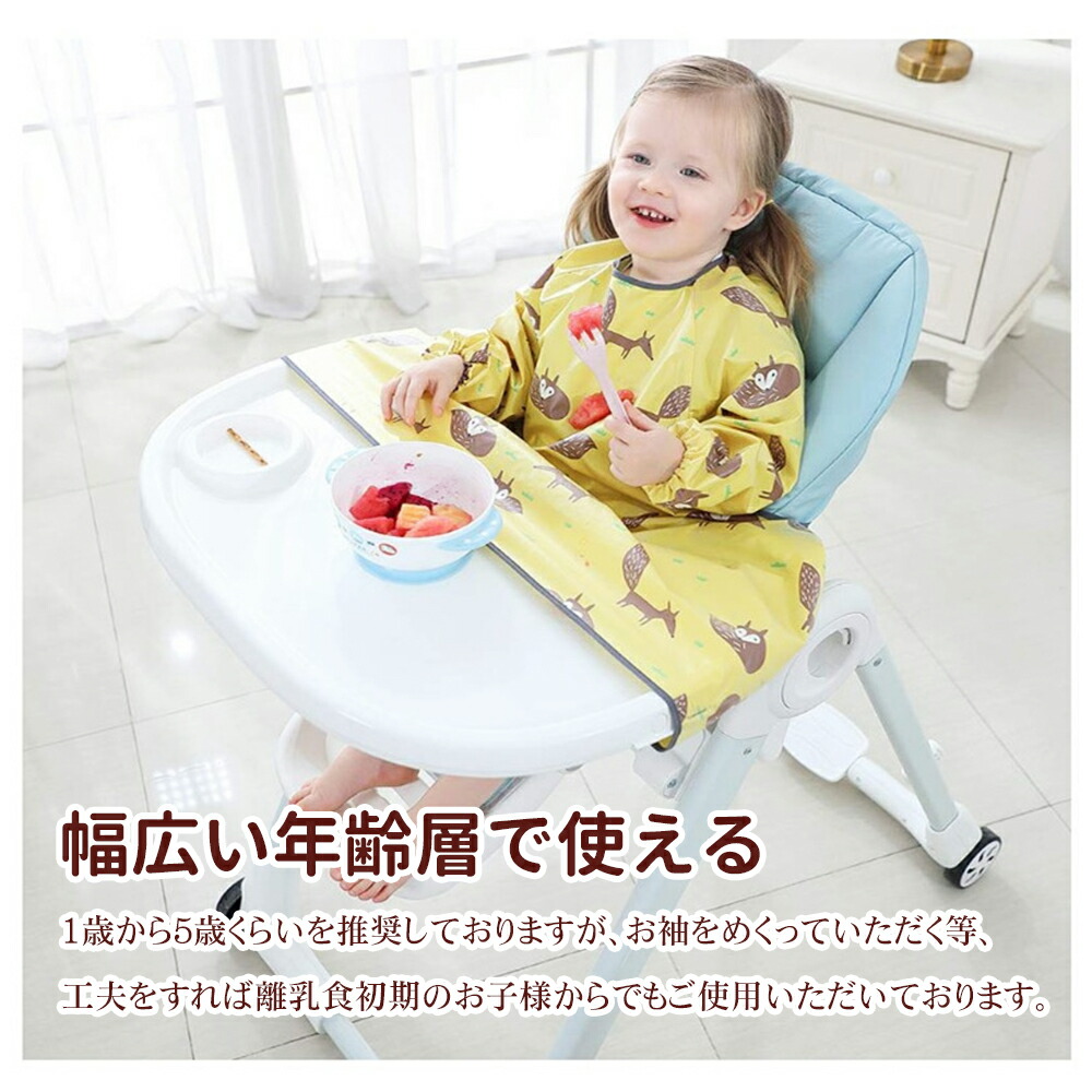 楽天市場】お食事エプロン ベビーエプロン 長袖 お食事 エプロン 袖