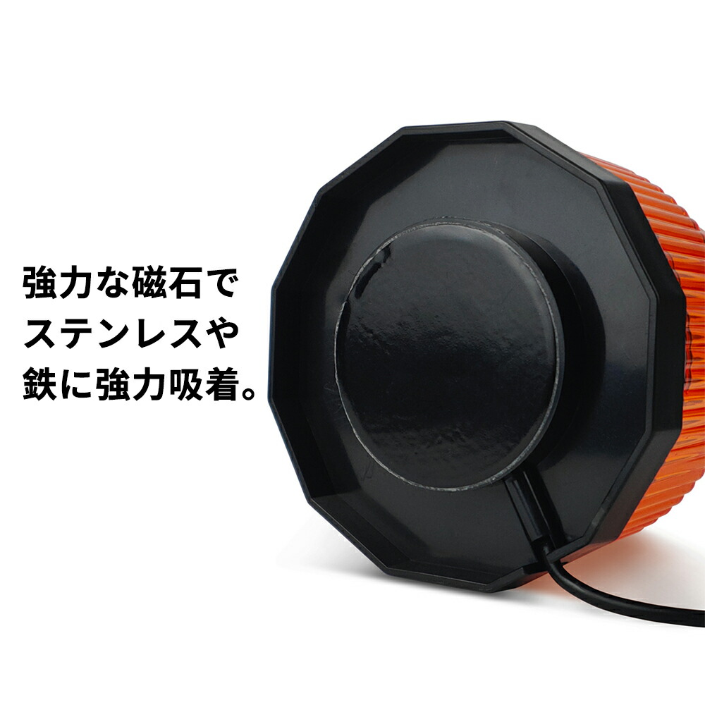 楽天市場】回転灯 LED レッド イエロー レッド ブルー 高輝度 防犯