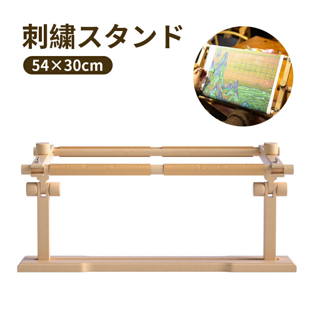 楽天市場】刺繍スタンド 卓上 木製 刺繍台 大型 四角 刺しゅう枠 刺繍