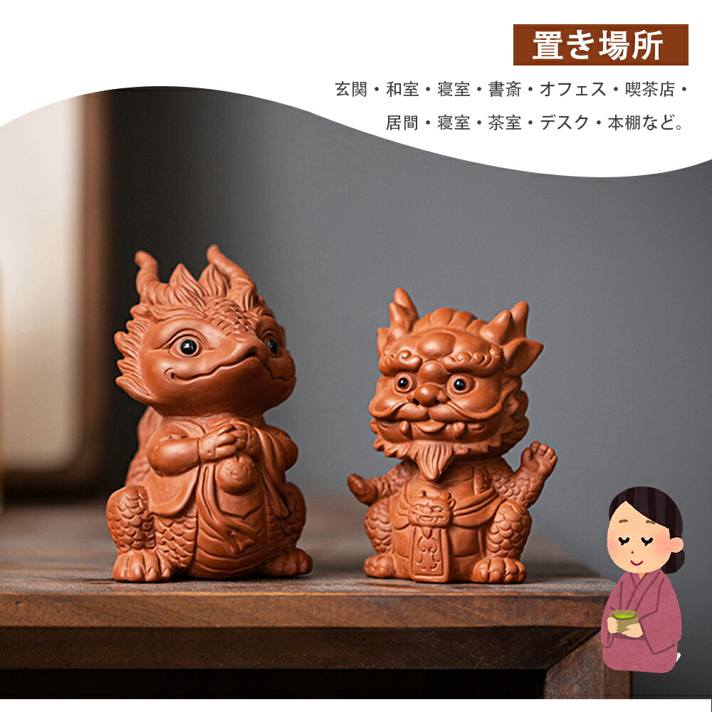 楽天市場】2個セット 茶寵 龍 置物 手作り 陶器 茶玩 茶ペット