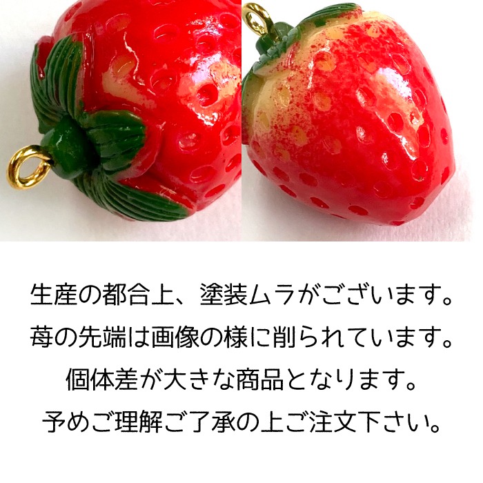 楽天市場】チャームパーツ いちご 苺 ゴールド金具 10個 資材 素材