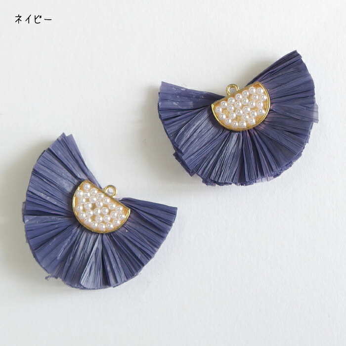 楽天市場】ラフィアパーツ 扇型 8色 チャーム 半円 2個 フリンジ 春夏