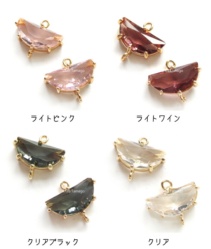 楽天市場】ガラス製 チャームパーツ(上下カン) 半円型 約7*15mm 2個