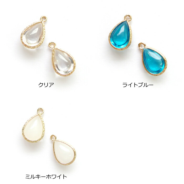 楽天市場】チャームパーツ しずく ぷっくり 15*11mm 2個 ガラス製 資材