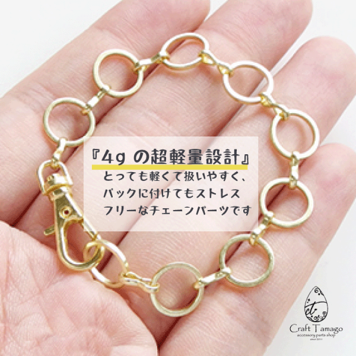 楽天市場】チャーム チェーン ラウンドチェーン type-F 1本 バッグ