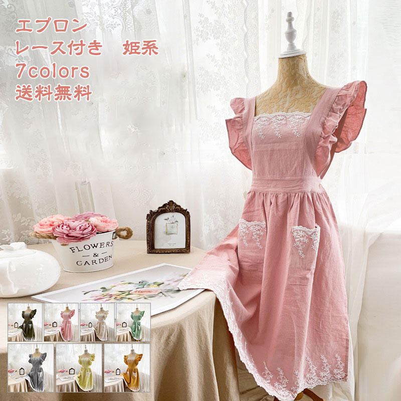 楽天市場】＼予約販売／エプロン レディース レース付き フレア フリル