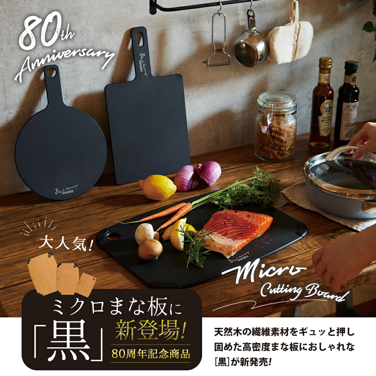 楽天市場】ミクロまな板黒Sサイズ 天然木 抗菌 食洗機対応 薄い 軽い