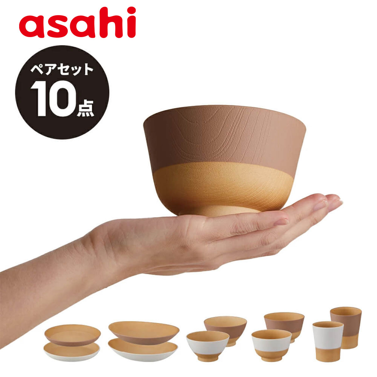 楽天市場】＼ポイント10倍／ ふわん 5点セット ペア 飯椀 汁椀 湯呑 丸