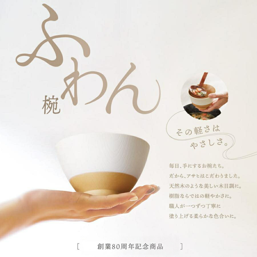 楽天市場】＼ポイント10倍／ ふわん 5点セット ペア 飯椀 汁椀 湯呑 丸