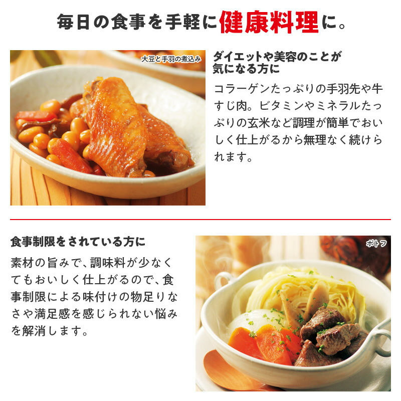 楽天市場】＼クーポン利用で(税抜)25,900円／ 146kPaの高調理圧 日本製