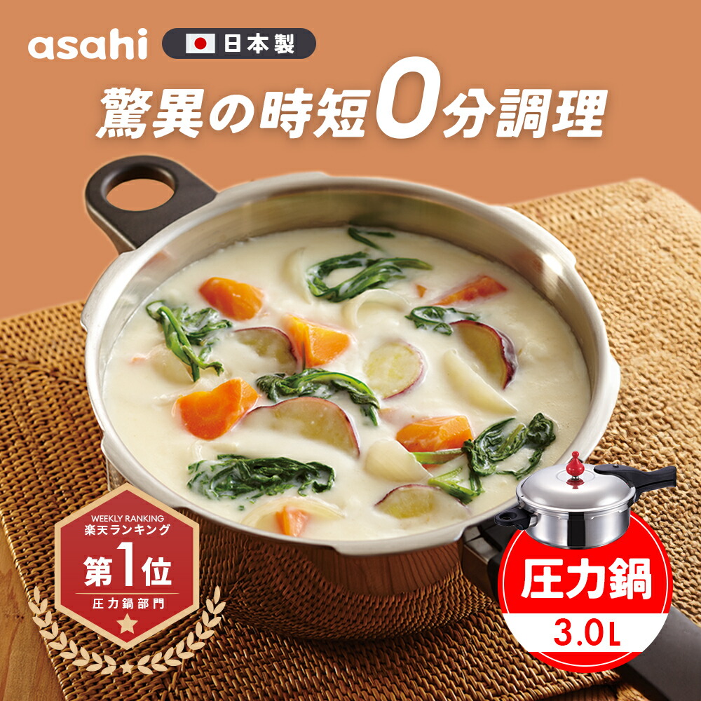 楽天市場】＼クーポン利用で(税抜)23,900円／ 圧力鍋 高圧力鍋 ゼロ