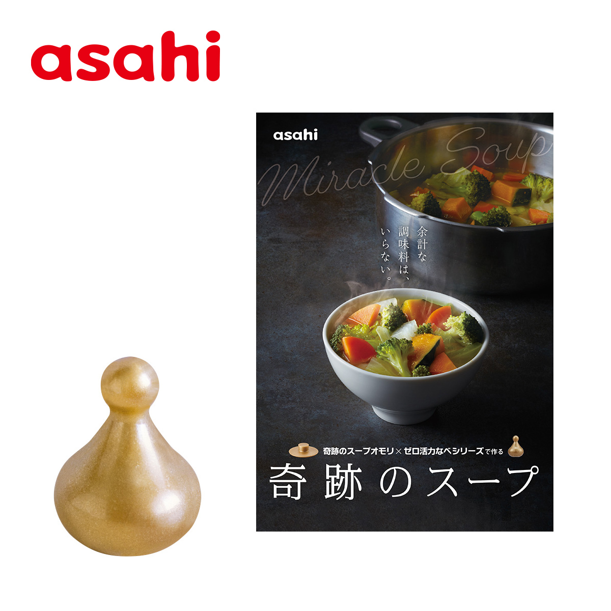 楽天市場】＼ポイント10倍／ 鍋蓋 オモリ レシピ本 奇跡のスープセット