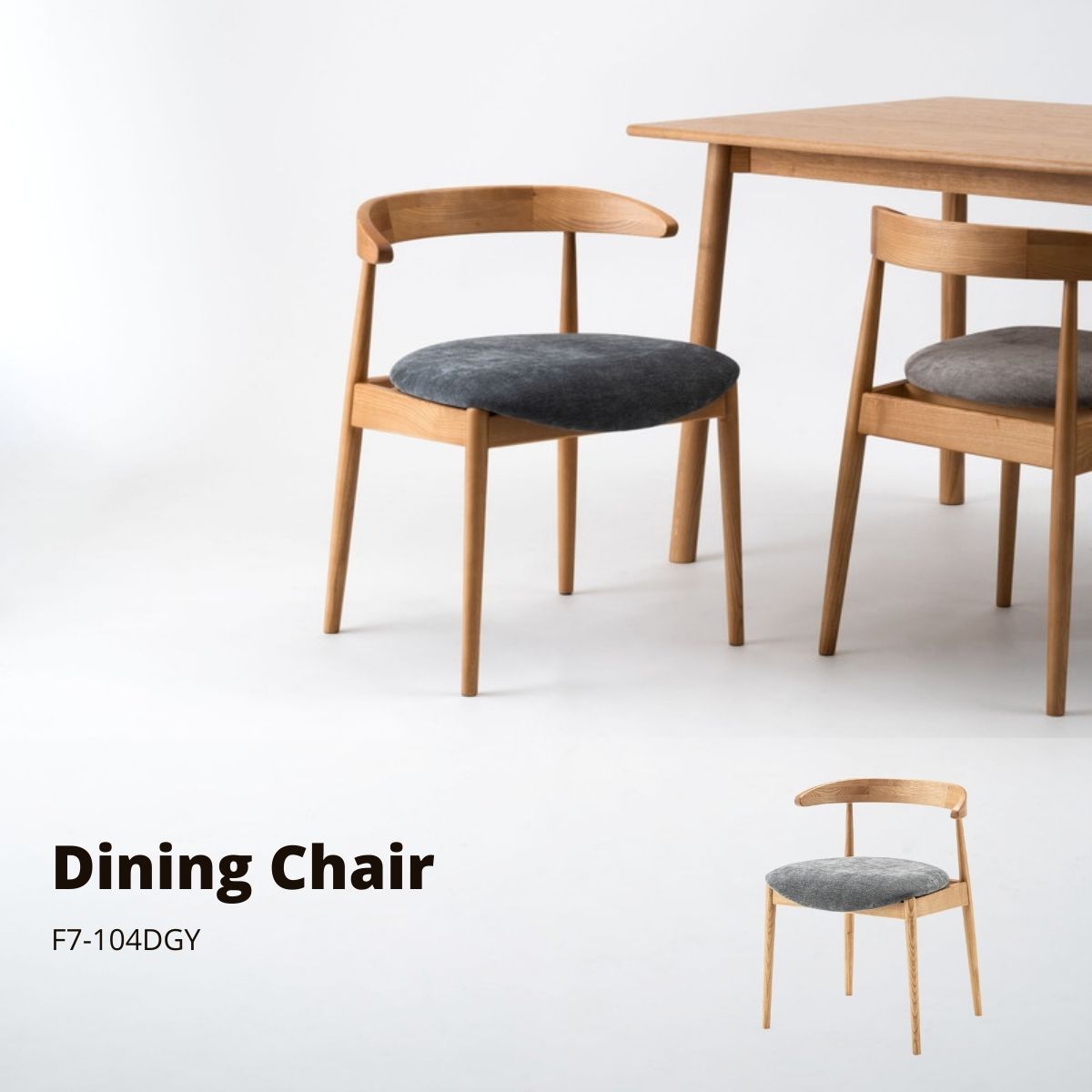 楽天市場】ダイニングチェア F7-104DGY ダークグレー W52×D49.5×H65