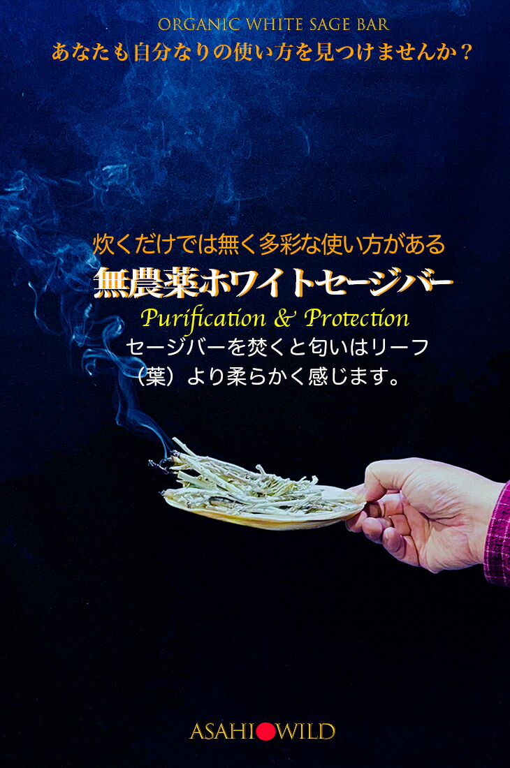 楽天市場】ホワイトセージバー70g【送料無料】枝【無選別】最安値に