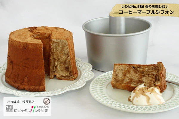 楽天市場】トール シフォンケーキ型 17cm 極厚【浅井商店オリジナル