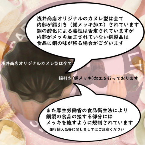 楽天市場】銅 カヌレ型 大 10個 セット【まとめてお得！】本場のカヌレ