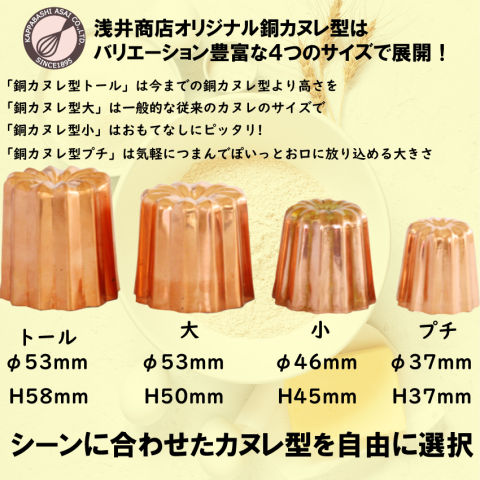 楽天市場】銅 カヌレ型 大 10個 セット【まとめてお得！】本場のカヌレ