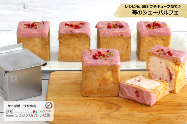 楽天市場】アルタイト 食パン型 キューブ型 5cm キューブパン型 プチ