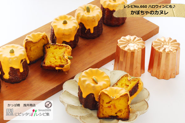 楽天市場】銅 カヌレ型 トール 1個 浅井商店 オリジナルサイズ 本格