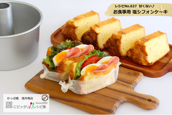 楽天市場】トール シフォンケーキ型 17cm 【浅井商店オリジナル 登録