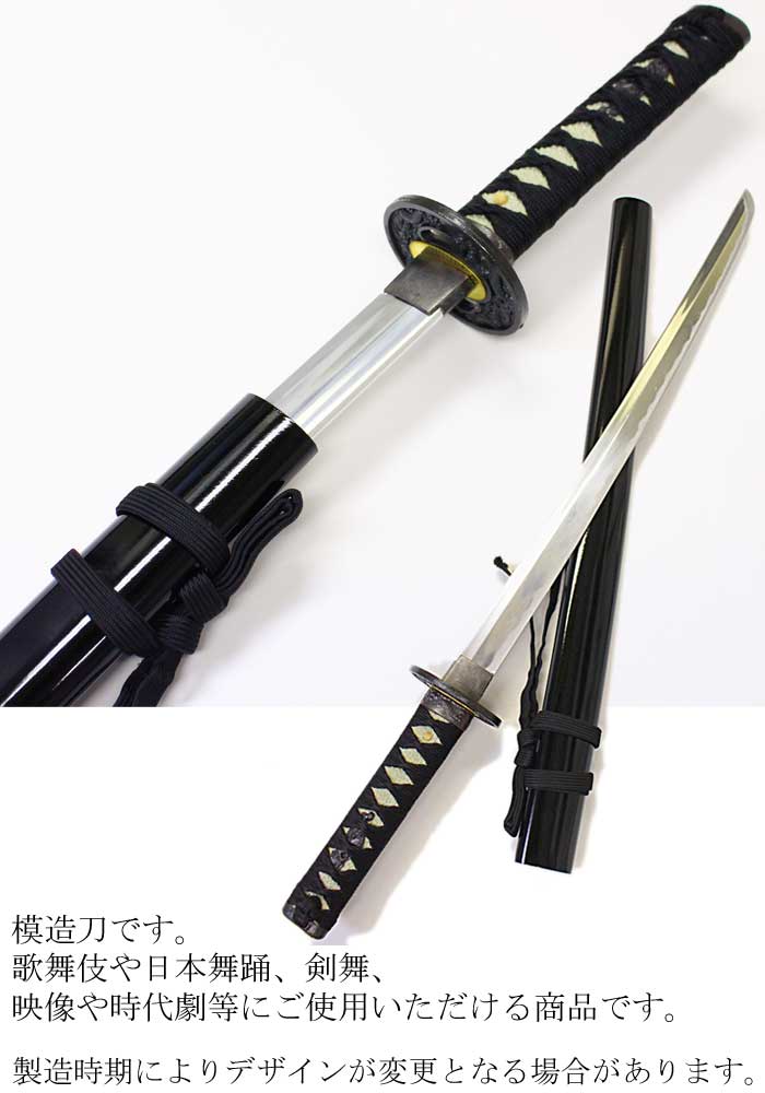 楽天市場】舞踊刀 73cm 2.5尺 踊り 小道具 （s3204） 舞踊 刀 日本刀