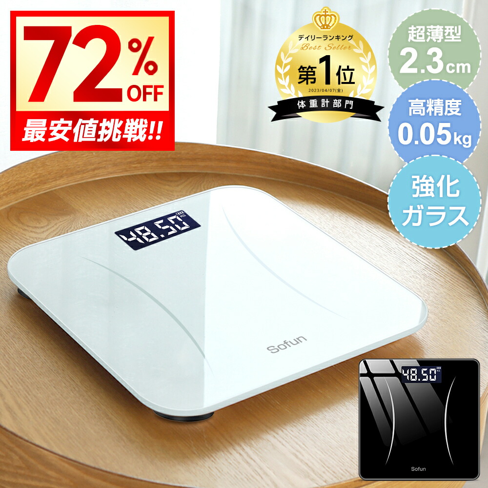 楽天市場】【ポイント5倍】＼楽天1位／ 体重計 ヘルスメーター 乗る