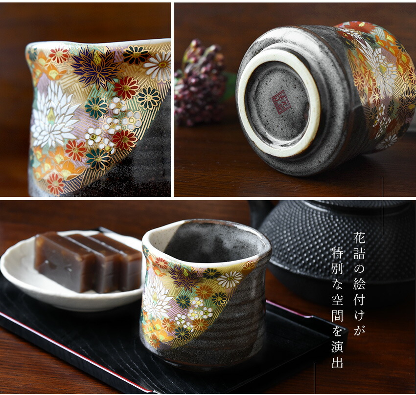 楽天市場】九谷焼 金花詰 湯呑 化粧箱付き 湯飲み 湯呑み 金彩 日本製