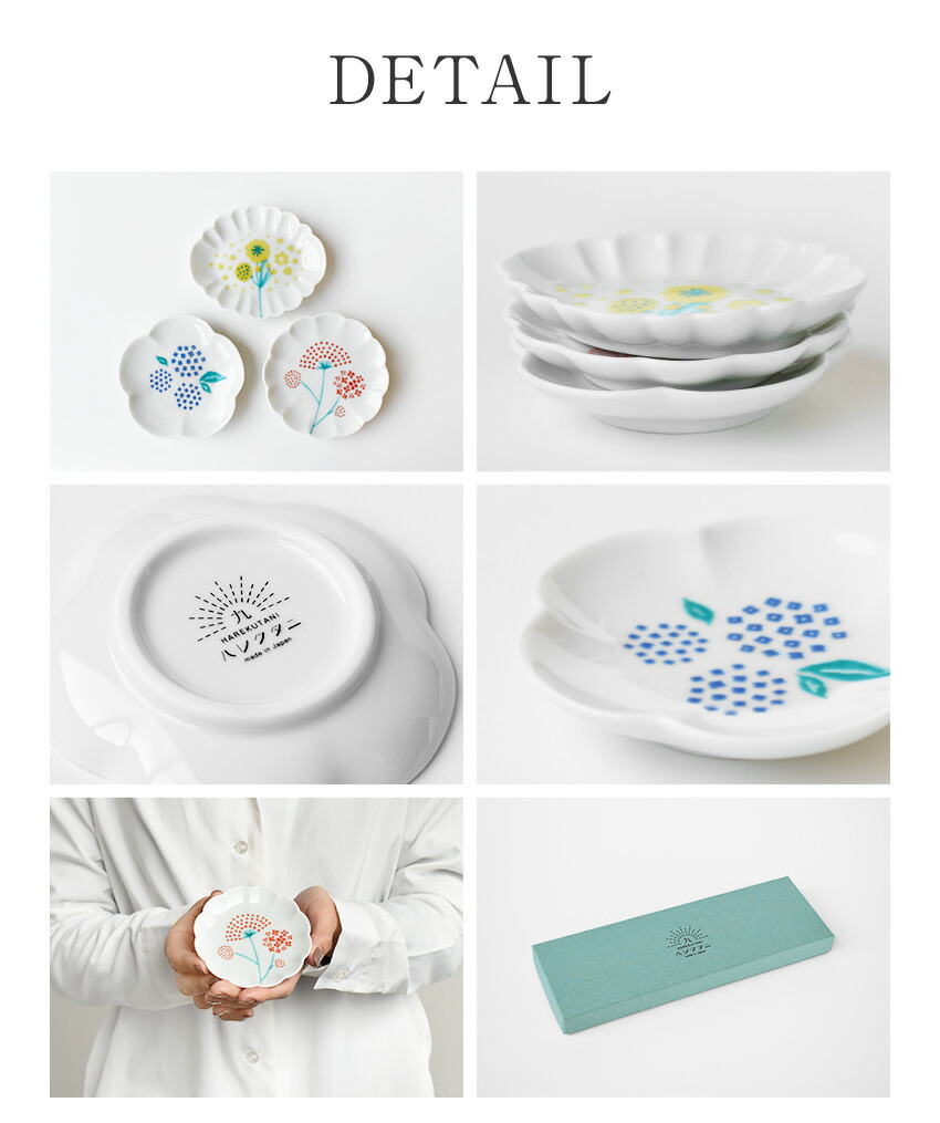 楽天市場】九谷焼 ハレクタニ 輪花小皿 3点セット 9cm 化粧箱付き 丸皿